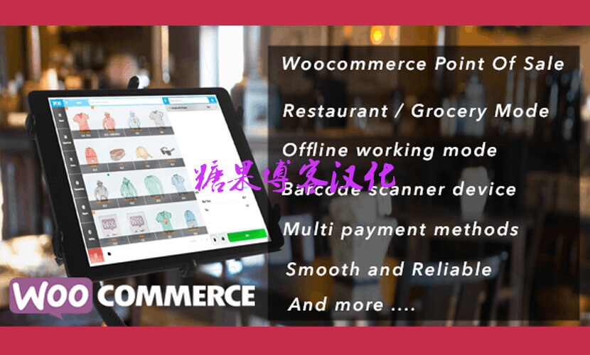 Woocommerce OpenPos – 商城销售点(POS)插件(已汉化)-图片1