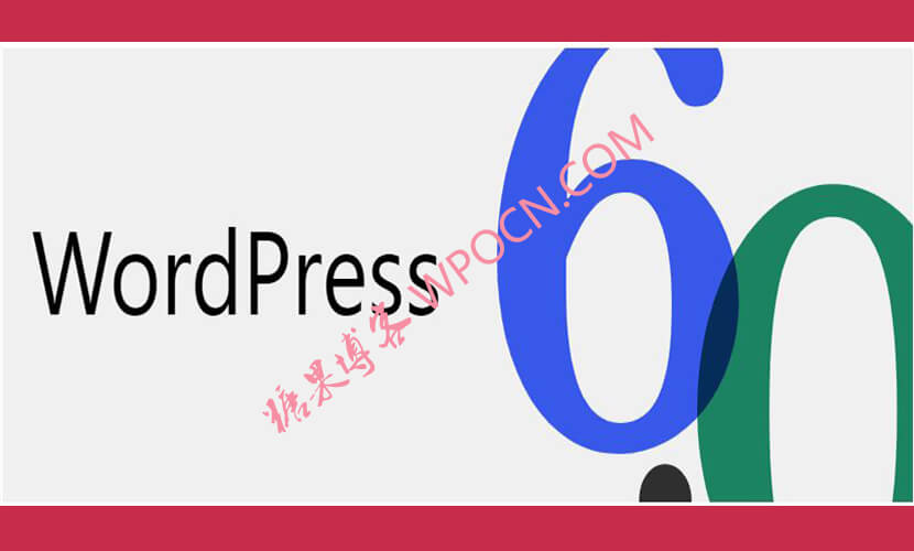 WordPress 6.0.1 维护版本发布