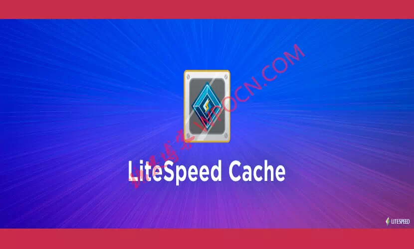 LiteSpeed Cache – 缓存插件汉化版