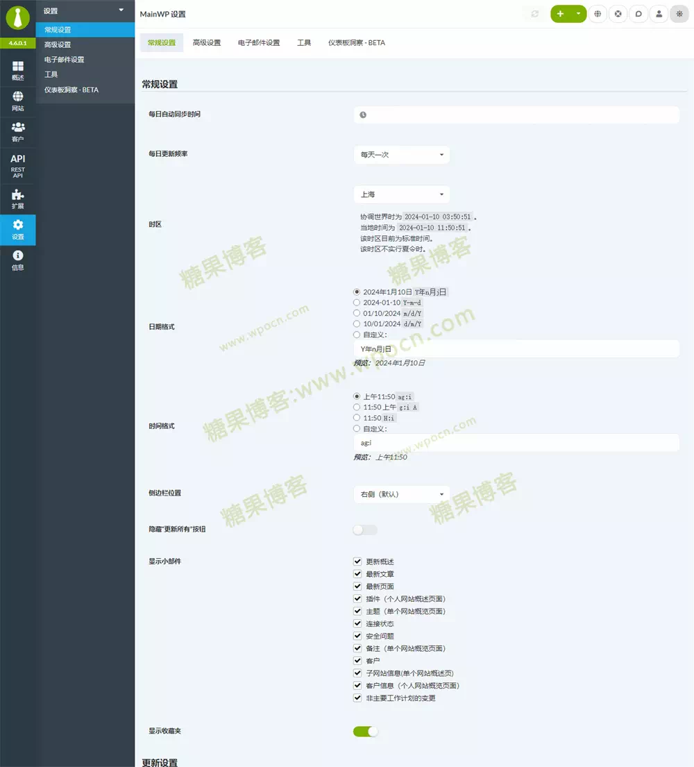MainWP Dashboard – 多个网站维护管理插件汉化版