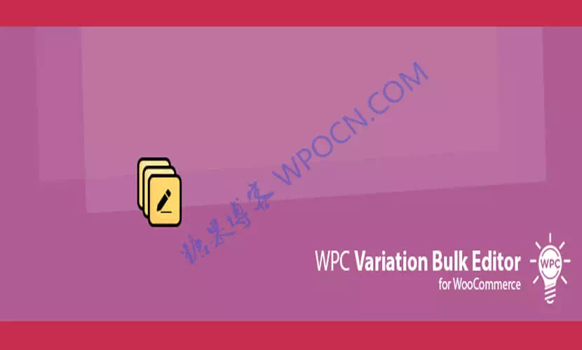 WPC Variation Bulk Editor for WooCommerce – 变体批量编辑器插件汉化版